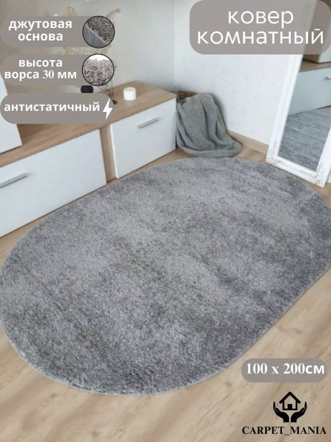 CARPET_MANIA Коврик прикроватный, 1 x 2 м #1