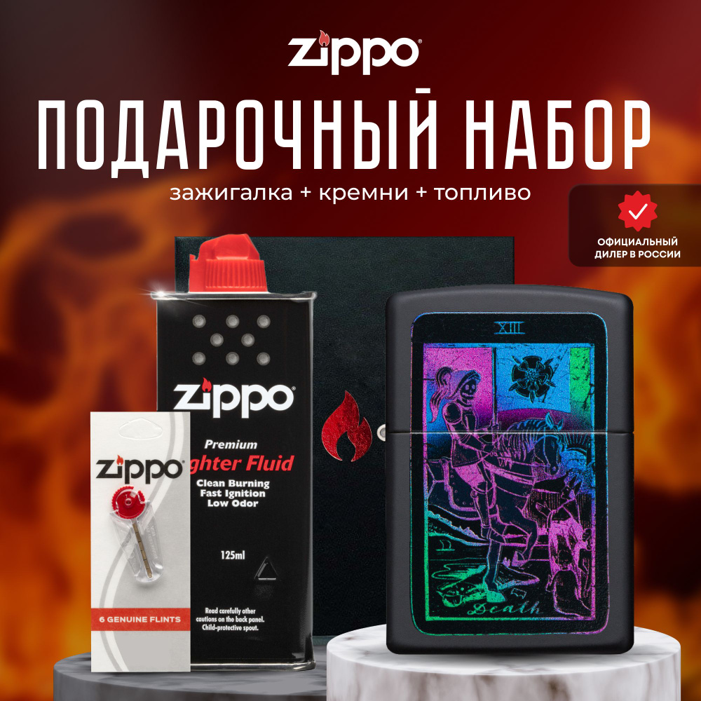 зажигалка zippo на телефон (100) фото