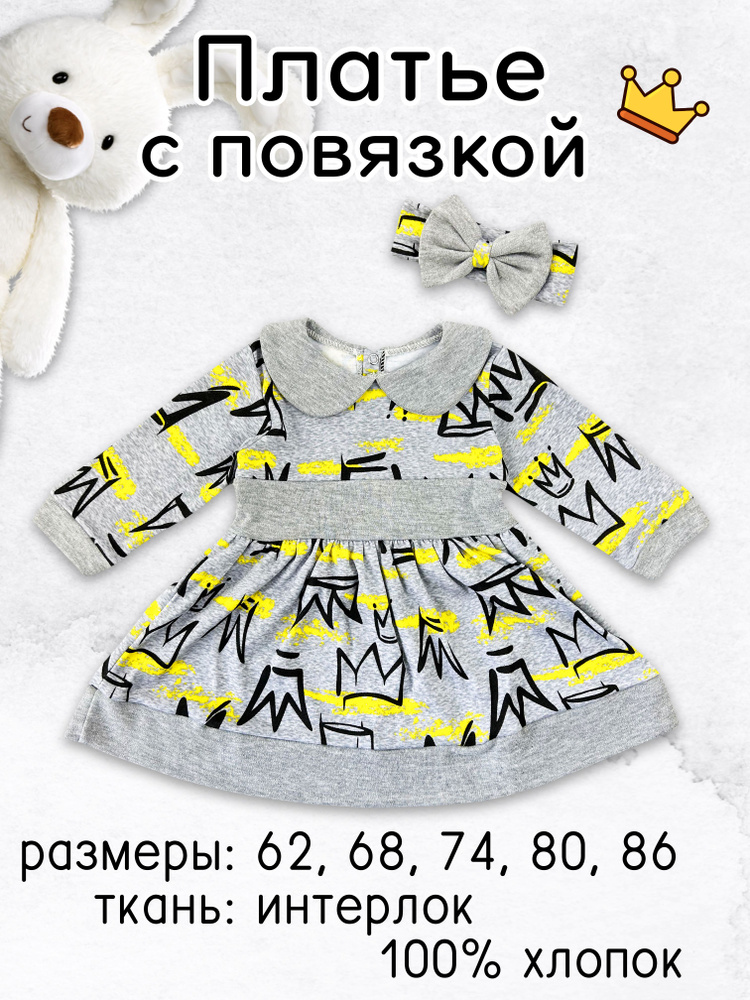 Платье Красавелла #1