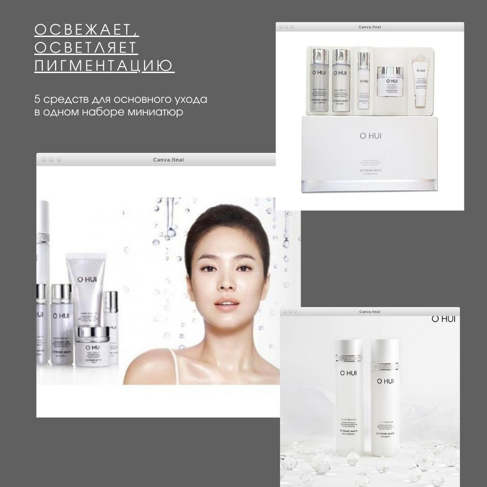 Набор миниатюр корейской косметики для осветления кожи и устранения ...