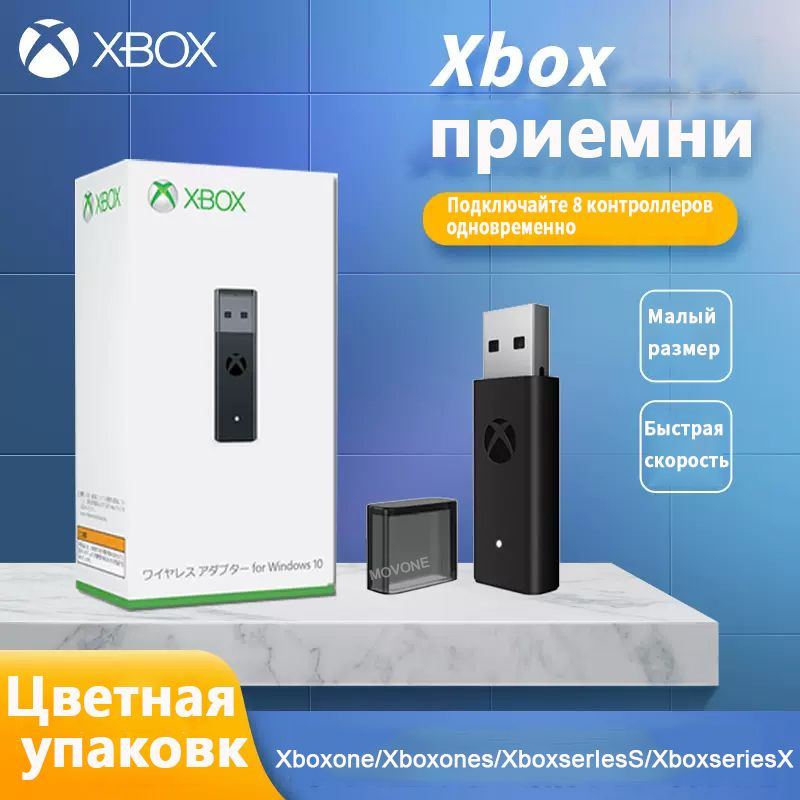 Xbox Wi-Fi-адаптер Беспроводной Адаптер - купить с доставкой по ...