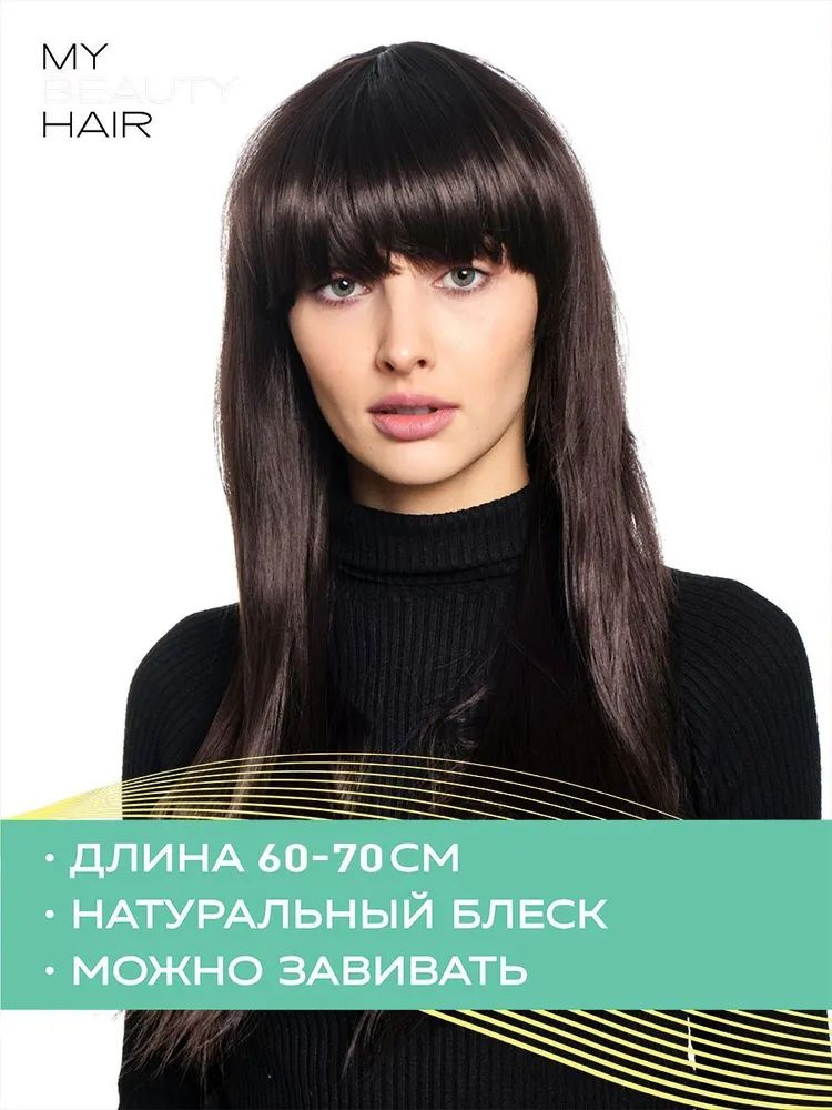 my beauty hair парик женский длинный 60 70 см #1