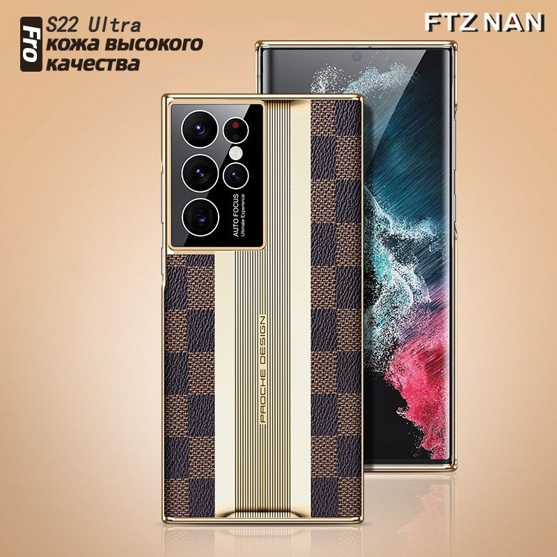 Чехол на Самсунг Галакси С22 Ультра ( для Samsung Galaxy S22 Ultra ...