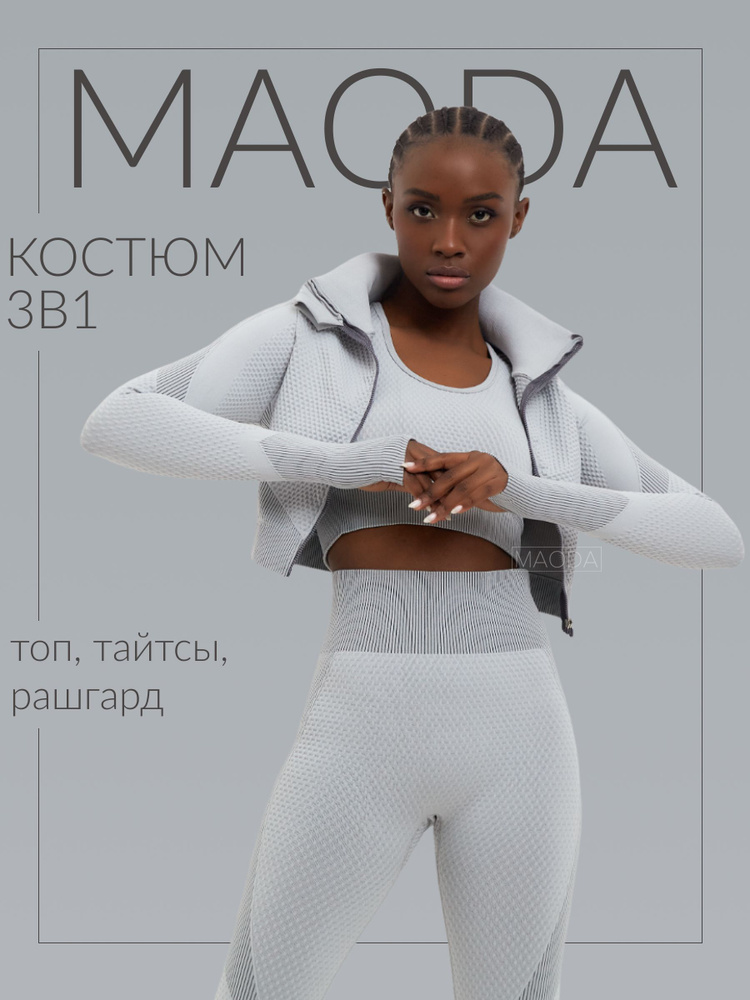 Костюм спортивный MAODA #1