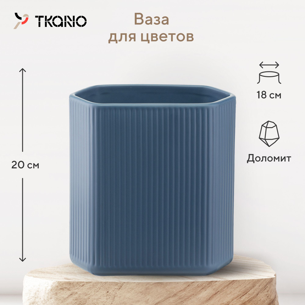 Ваза, темно-синяя, 20см, 827012126 #1