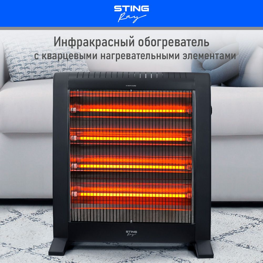 Обогреватель STINGRay ST-IH1081A купить по выгодной цене в  интернет-магазине OZON (1192939018)