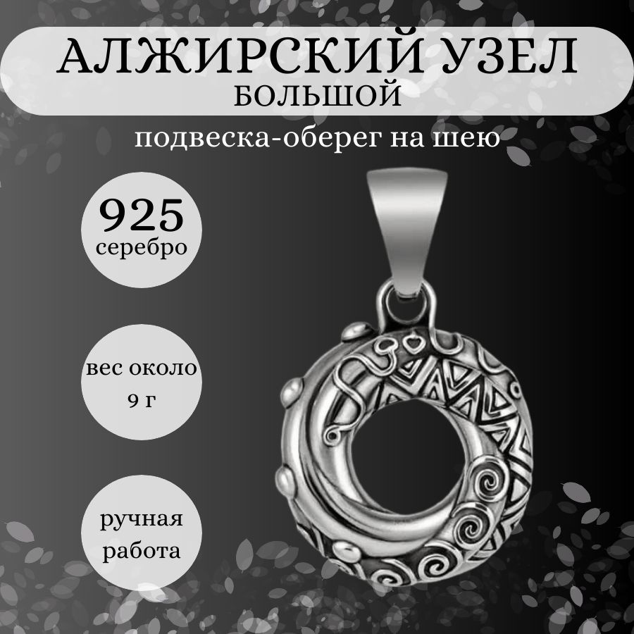 Серебряная подвеска в подарок + баллов на клубную карту сети «Линии Любви» – – КупиКупон