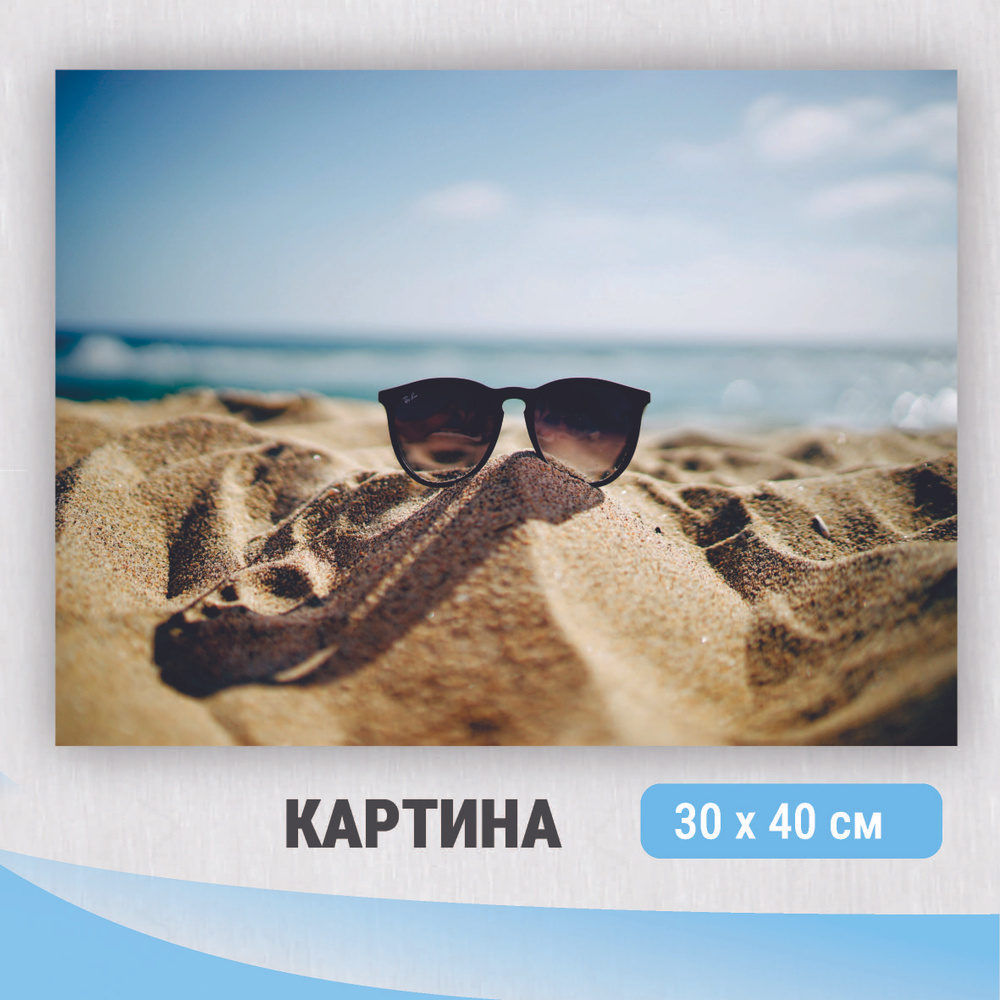 Картина на холсте "На пляже" / декор и стилизация интерьера квартиры, дома, офиса / 40см-30см. #1