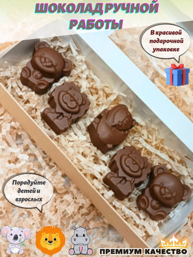 Шоколад ручной работы, бельгийский шоколад, сладкий подарок на новый год,  #1