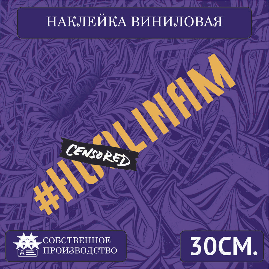 Наклейки на автомобиль, на стекло заднее, авто тюнинг - надпись А что нам  30см. Золотая