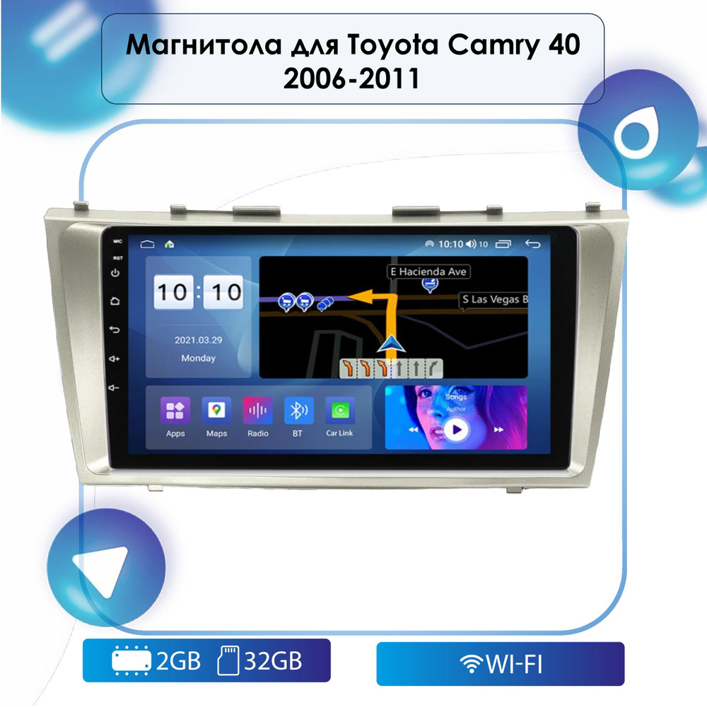 Штатная Android магнитола для Toyota Camry 40 2006-2011 Android 12, 2-32  Wi-Fi, Bluetooth, GPS, Эквалайзер, Мульти-руль2 DIN - купить в  интернет-магазине OZON с доставкой по России (623712036)