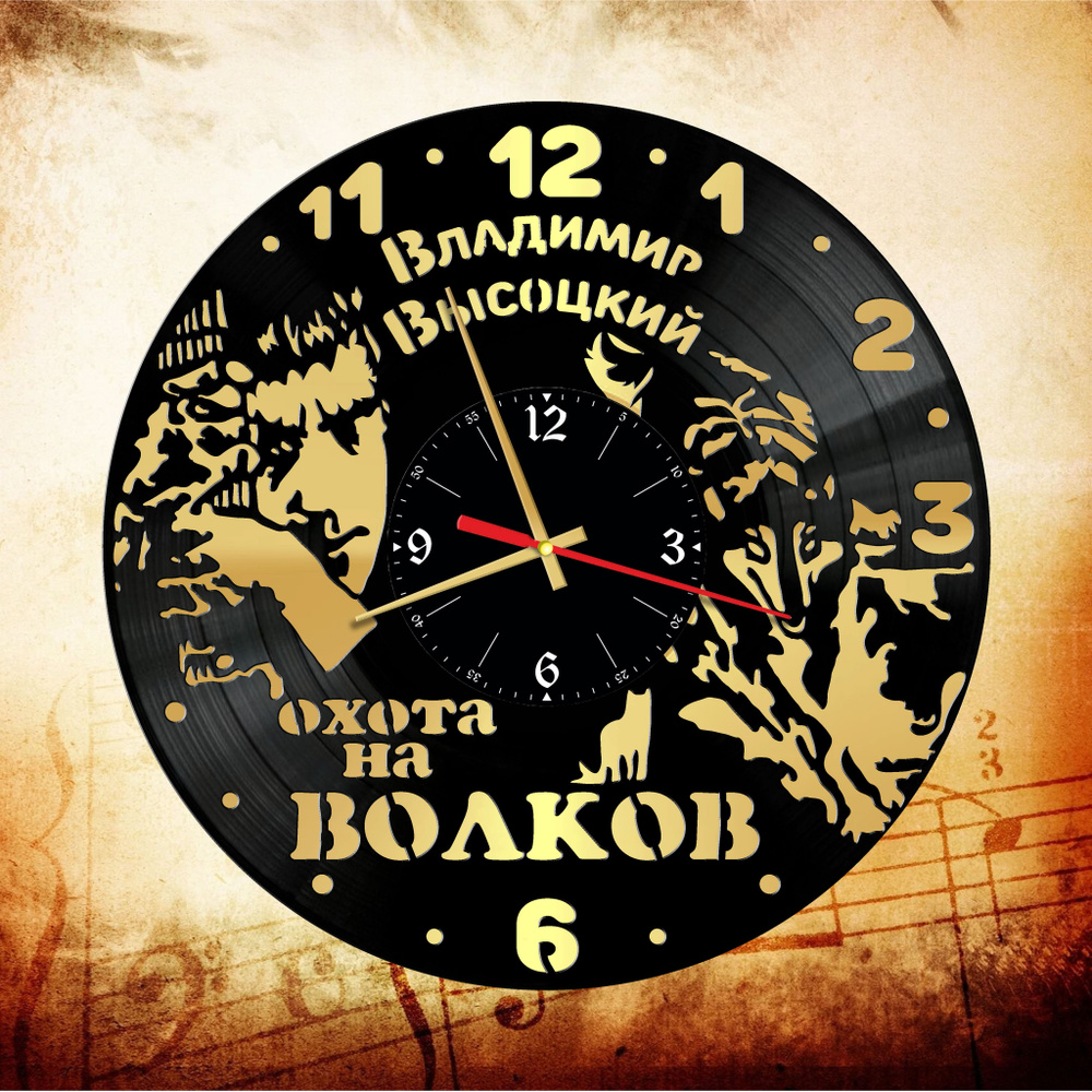 Настенные часы "Владимир Высоцкий", 30 см #1