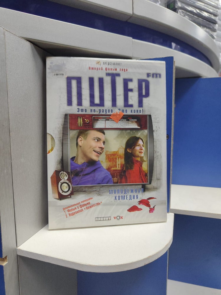 Питер FM (DVD) #1