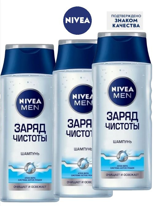 Nivea Шампунь для волос "Заряд чистоты" с алоэ вера, 250 мл. х 3шт.  #1