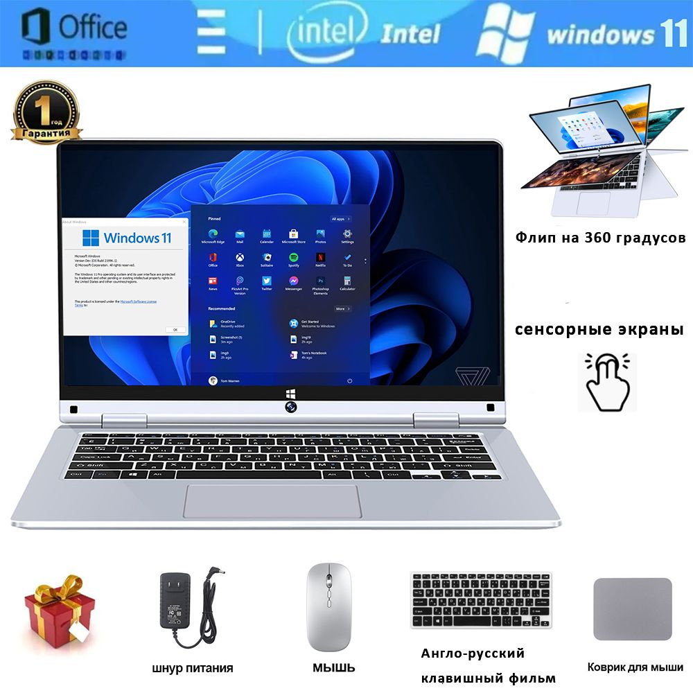 Ноутбук VANWIN, 11.6, Планшет и 2-в-1, Windows 11Pro·,сенсорный