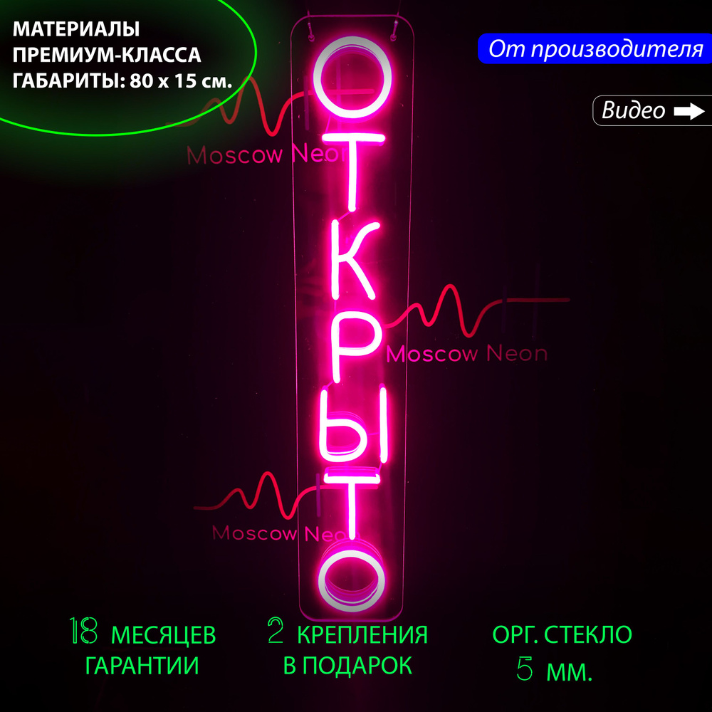 Светильник декоративныйНеоновый светильник / Неоновая светодиодная ...
