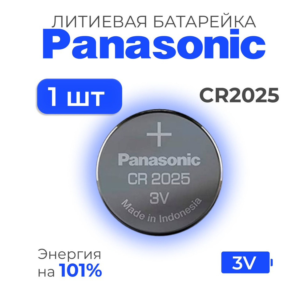 Panasonic cr2025 on sale