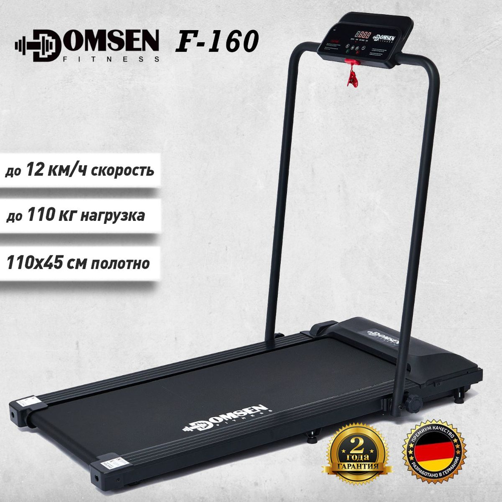 Беговая дорожка Domsen Fitness F-160 - купить по доступным ценам в  интернет-магазине OZON (578384071)