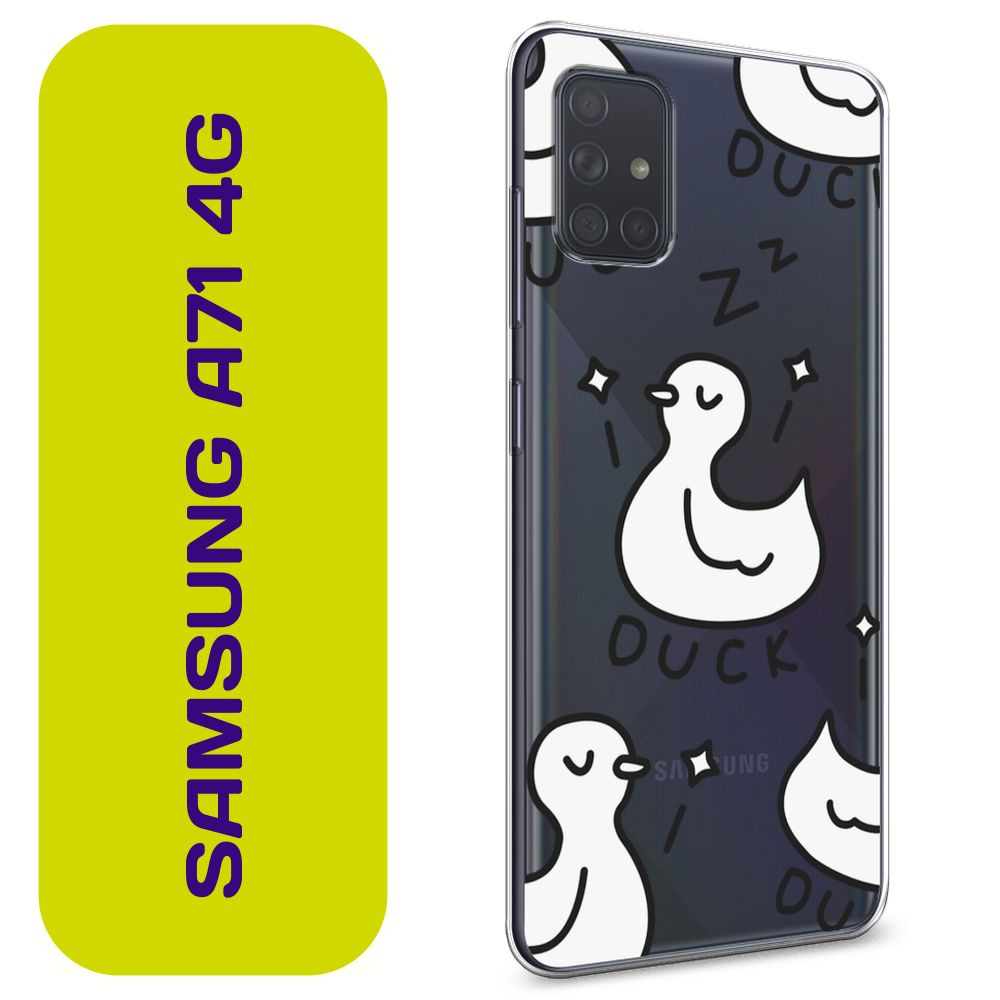 Чехол на Самсунг А71 4G / Samsung Galaxy A71 4G с принтом "Спящие утки ...