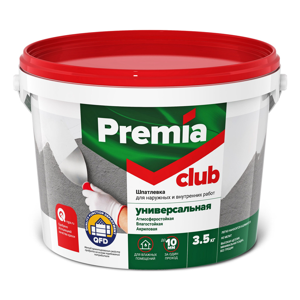 Шпатлевка универсальная влагостойкая Premia Club для всех типов работ 3,5 кг  #1
