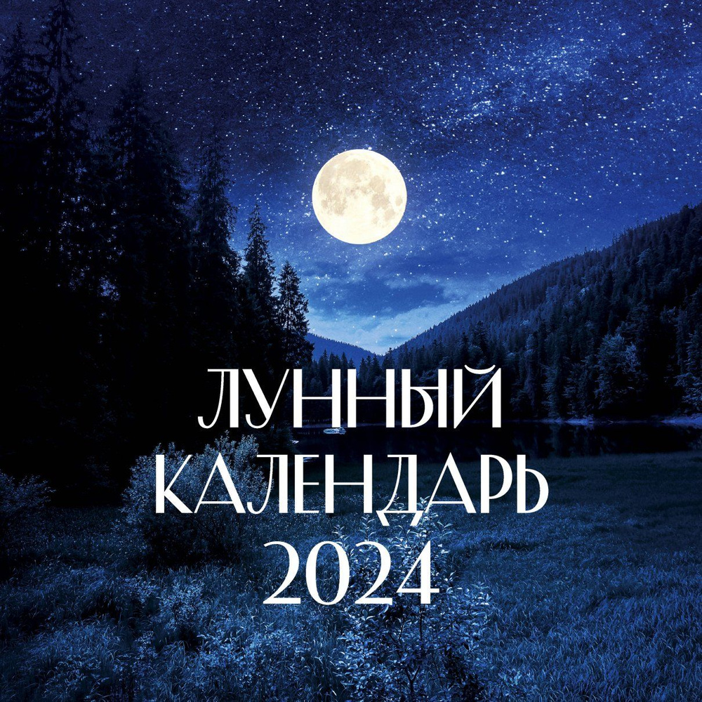 Календарь - купить с доставкой по выгодным ценам в интернет-магазине OZON  (1290398278)