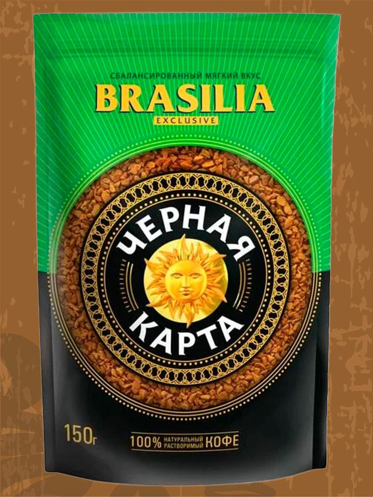 Кофе растворимый Черная Карта Exclusive Brasilia, 150 г - купить с ...