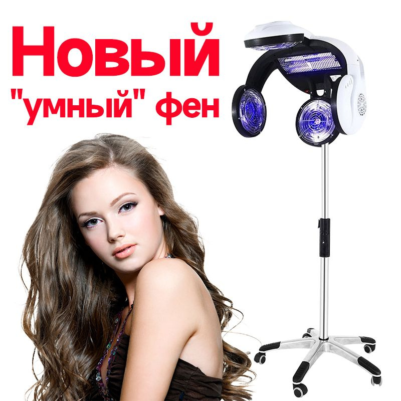 Сушуар - купить с доставкой по выгодным ценам в интернет-магазине OZON ...