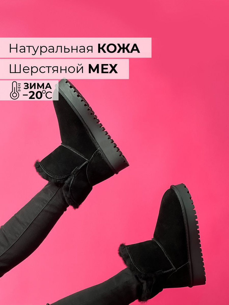 Угги Obba #1