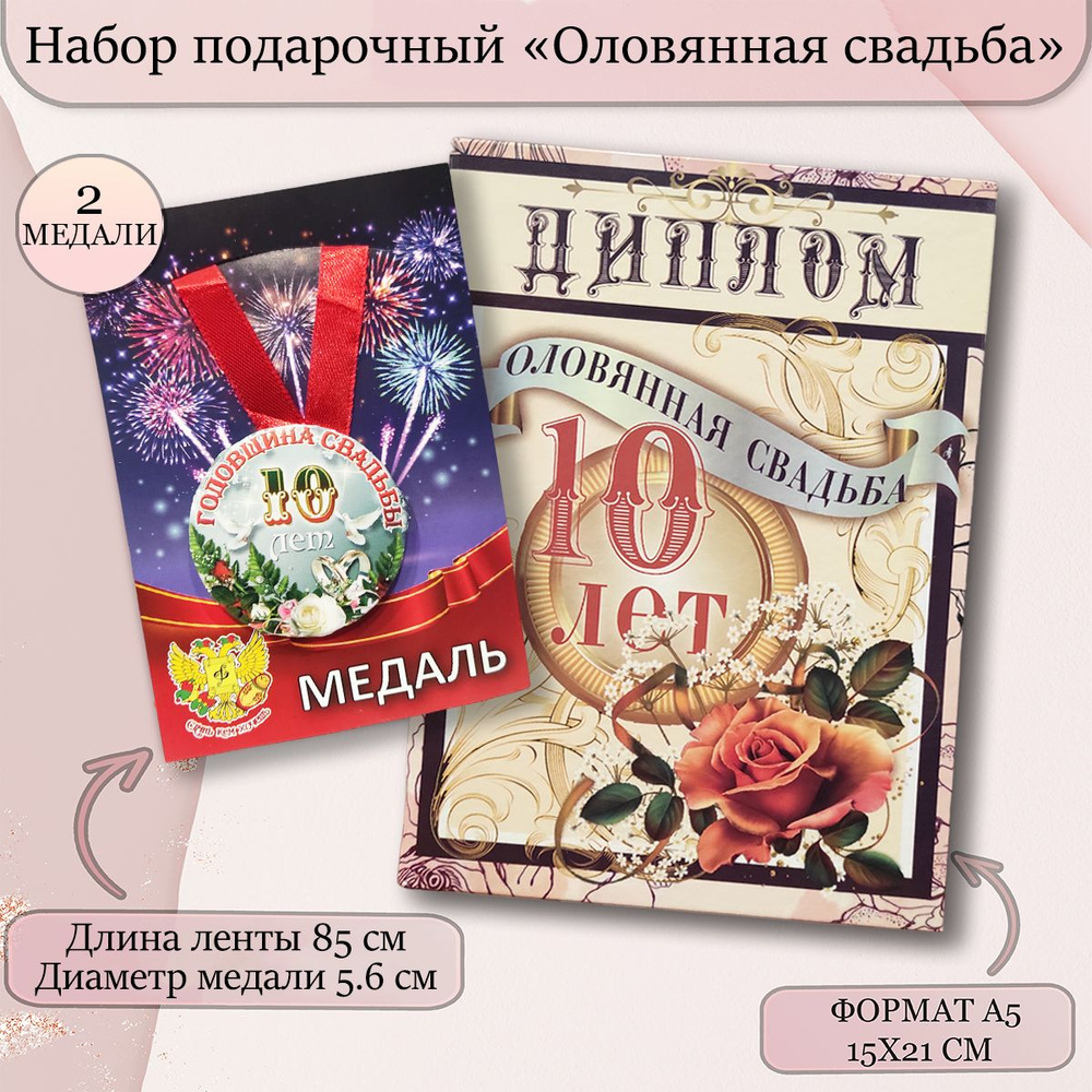 Подарок на годовщину свадьбы - купить оригинальный подарок на годовщину свадьбы в Москве