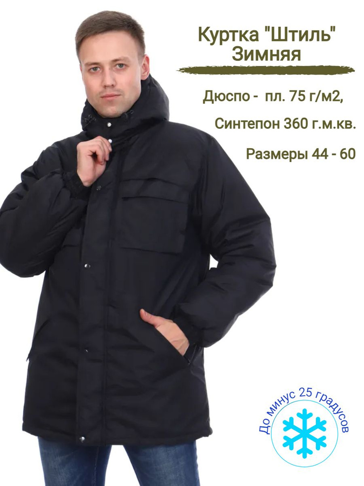 Куртка Gorizont #1