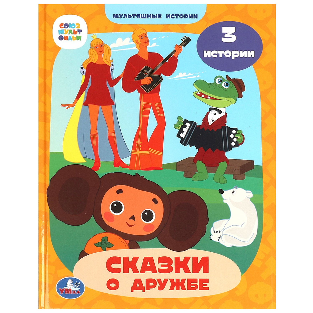 Игровая развивающая книжка 