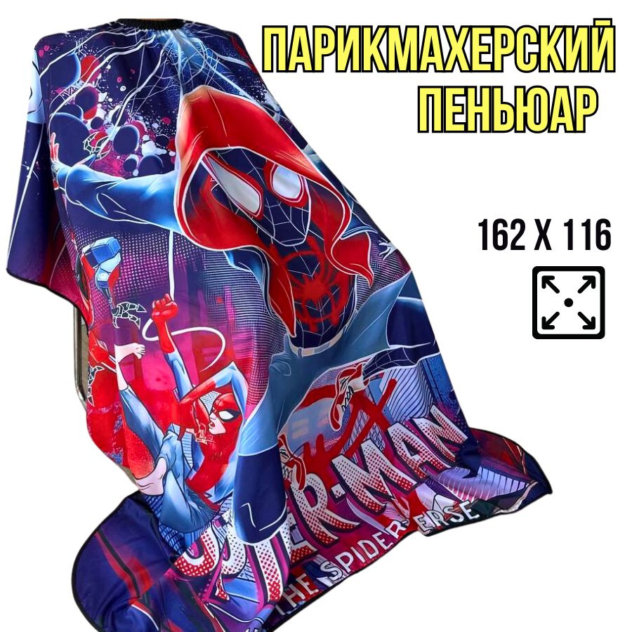 Детский пеньюар для стрижки, накидка парикмахерская для стрижки волос ...