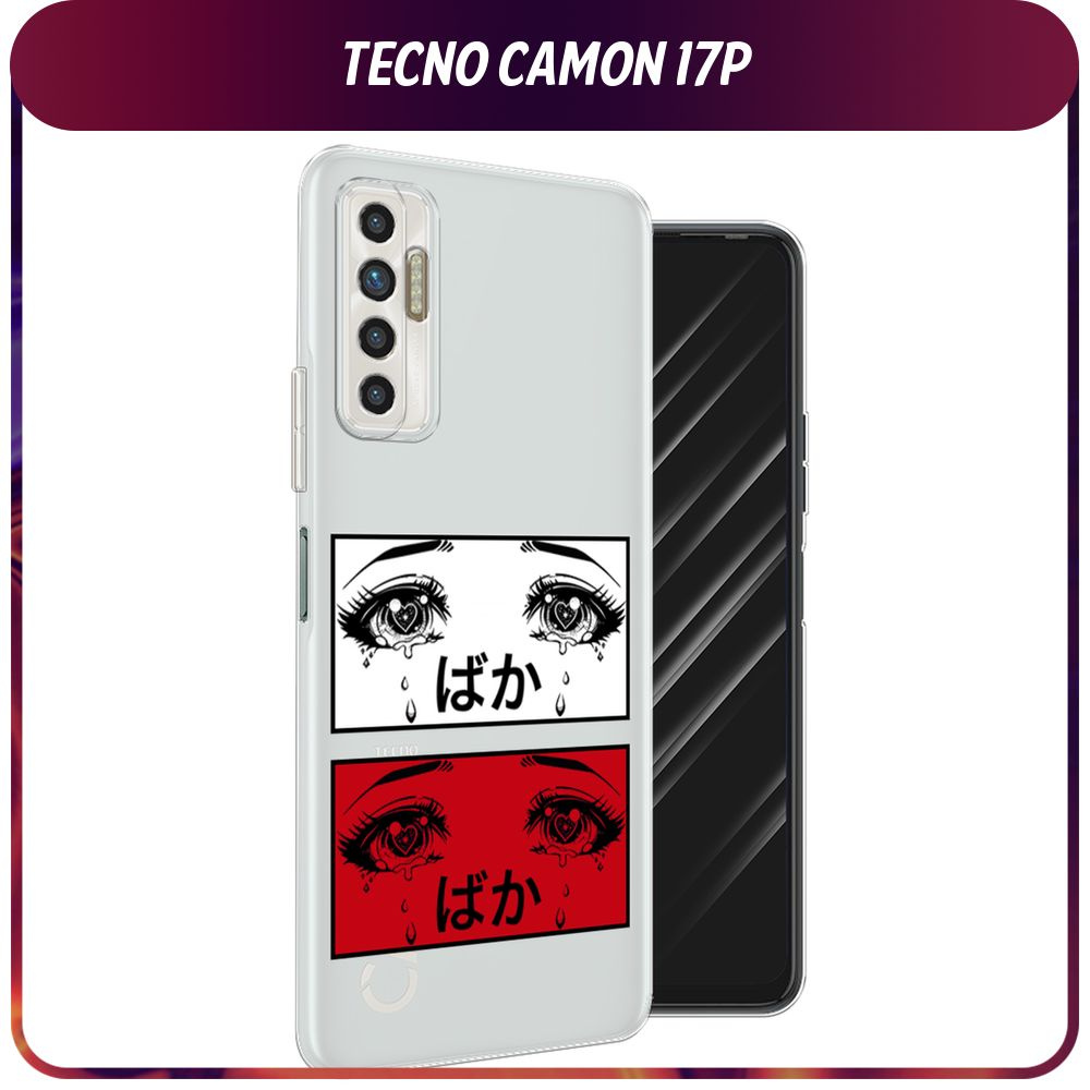 Силиконовый чехол на Tecno Camon 17P / Текно Камон 17Р 