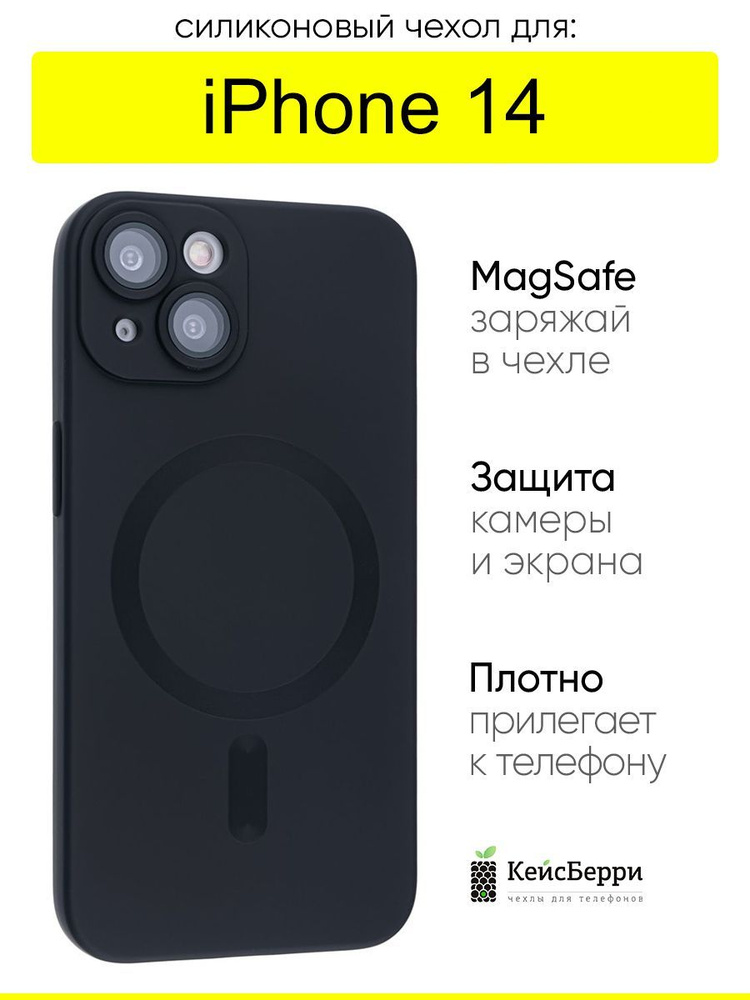 Чехол для iPhone 14, серия Dark #1