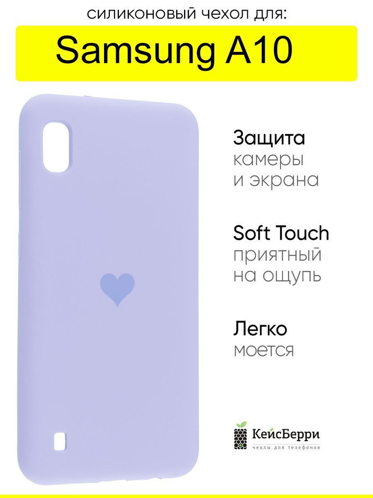 Чехол для Samsung Galaxy A10, серия Silicone Hearts #1