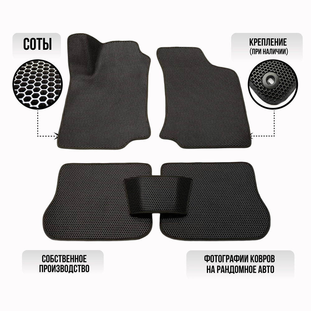 Коврики в салон автомобиля Коврики Ева для Opel Astra J (кроме GTC ...