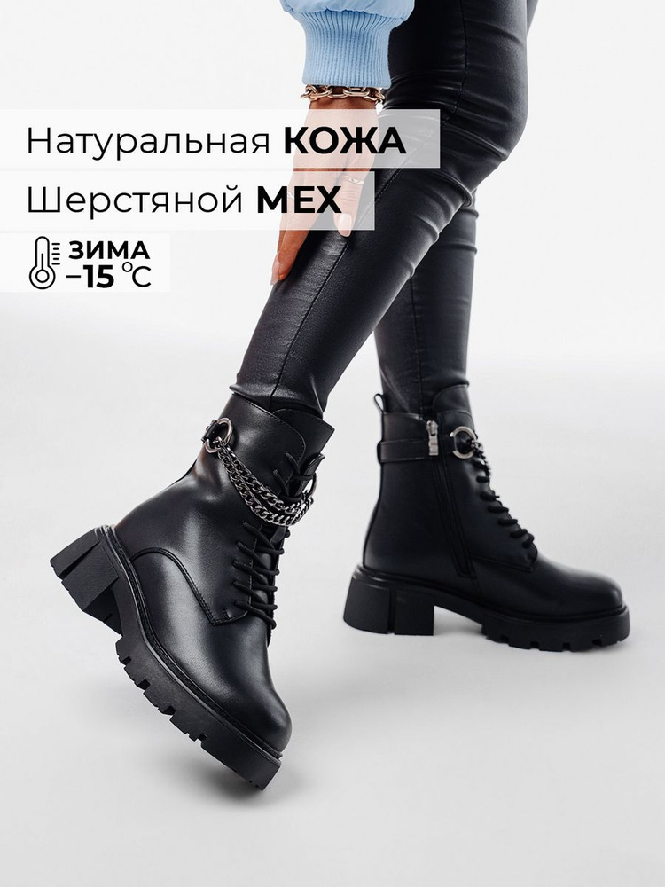 Ботинки Obba #1