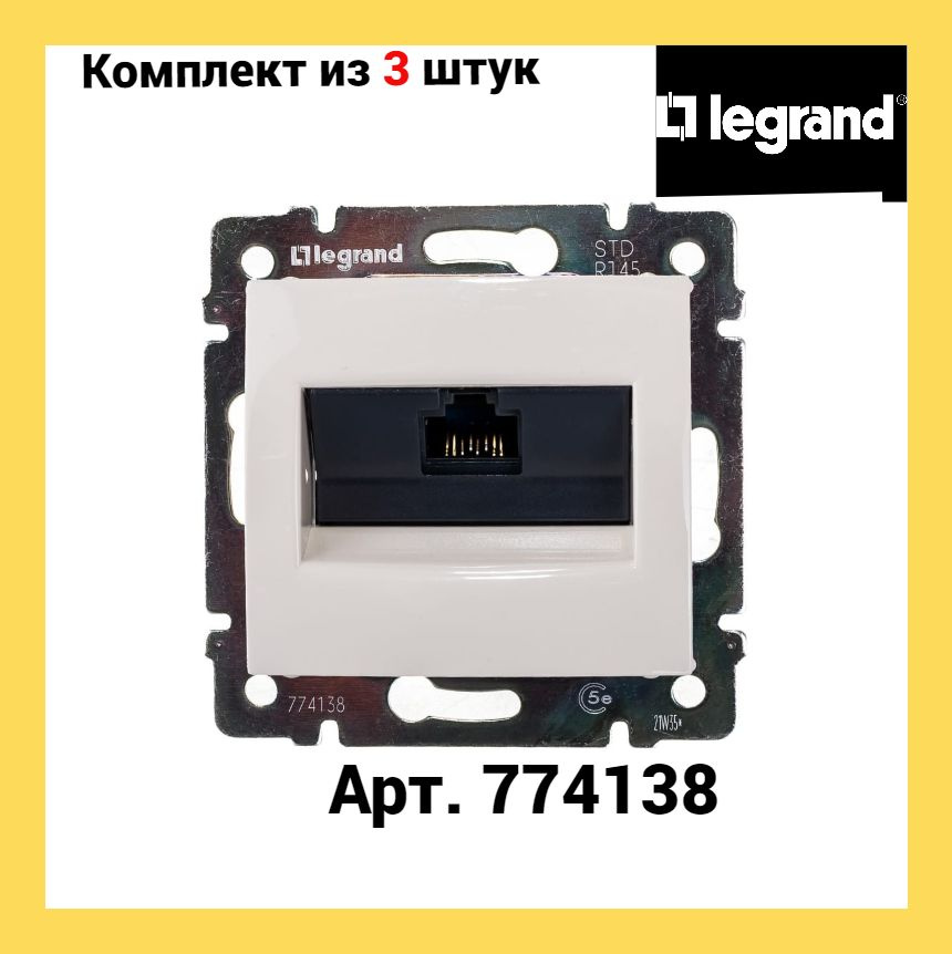 Розетка информационная RJ45 категория 5e UTP 1 выход Leg rand Valena ...