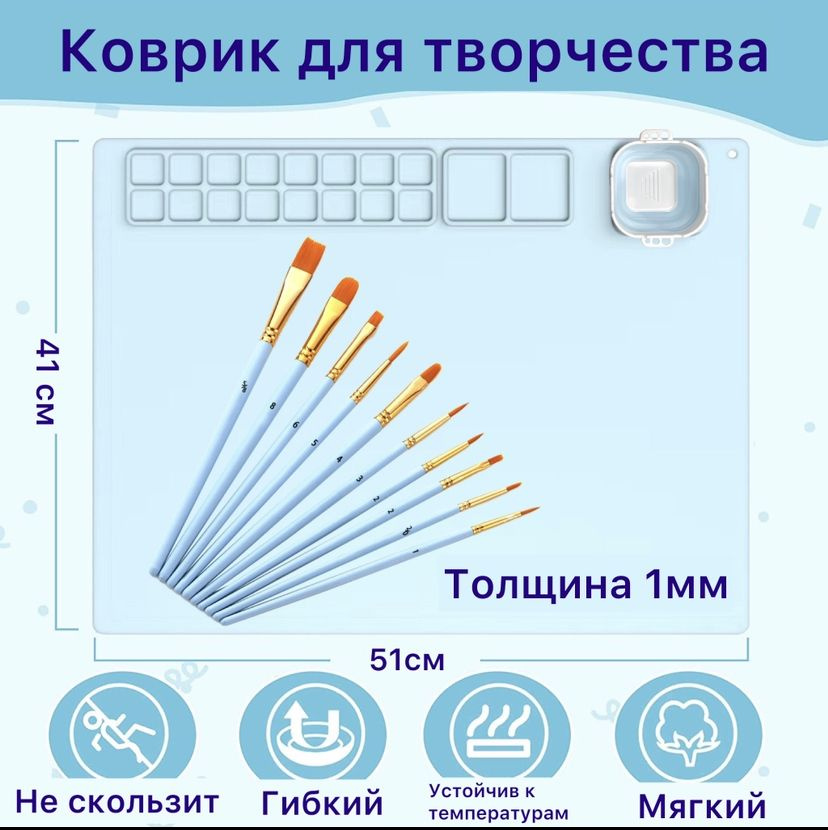 Силиконовый коврик для творчества, рисования, лепки, бисера, рукоделия ...