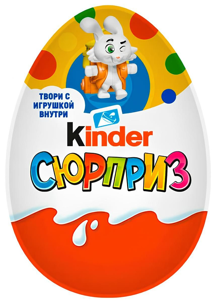 Яйцо шоколадное Kinder Сюрприз лицензия 20г: отзывы