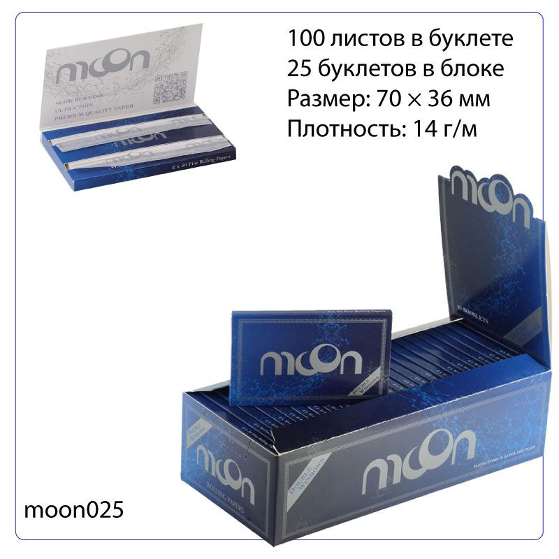 Moon Бумага #1
