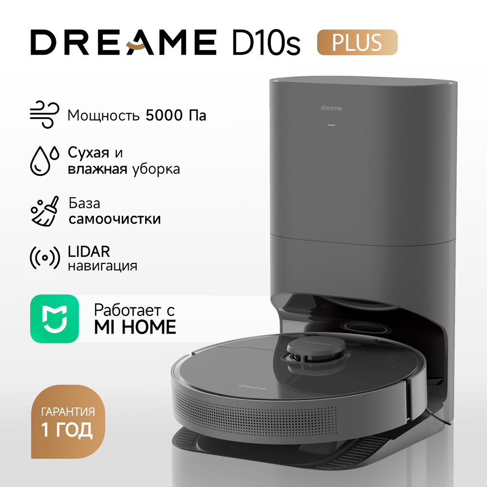 Робот-пылесос Dreame D10s Plus EU, черный