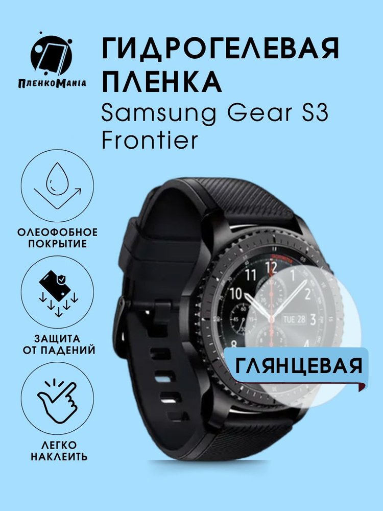 Samsung Gear S3 Frontier OZON 1065263001