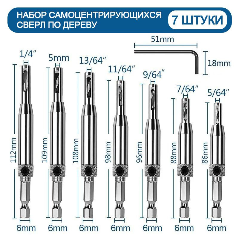 Набор самоцентрирующихся сверл по дереву для мебельных, дверных и ...