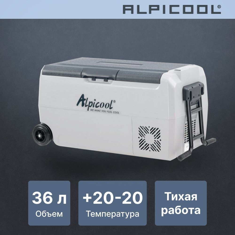 Автохолодильник компрессорный Alpicool ET36 (12/24)/ Автохолодильник 12в  24в на 36 литров - купить с доставкой по выгодным ценам в интернет-магазине  OZON (1021752337)