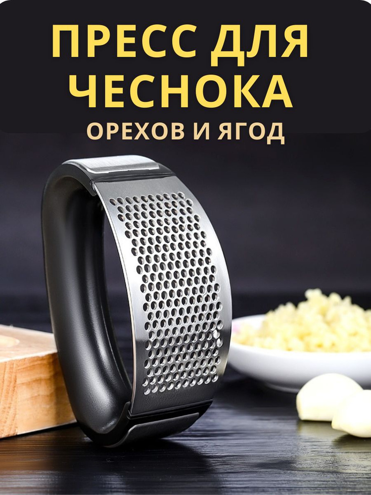 Пресс для чеснока - купить с доставкой по выгодным ценам в интернет ...