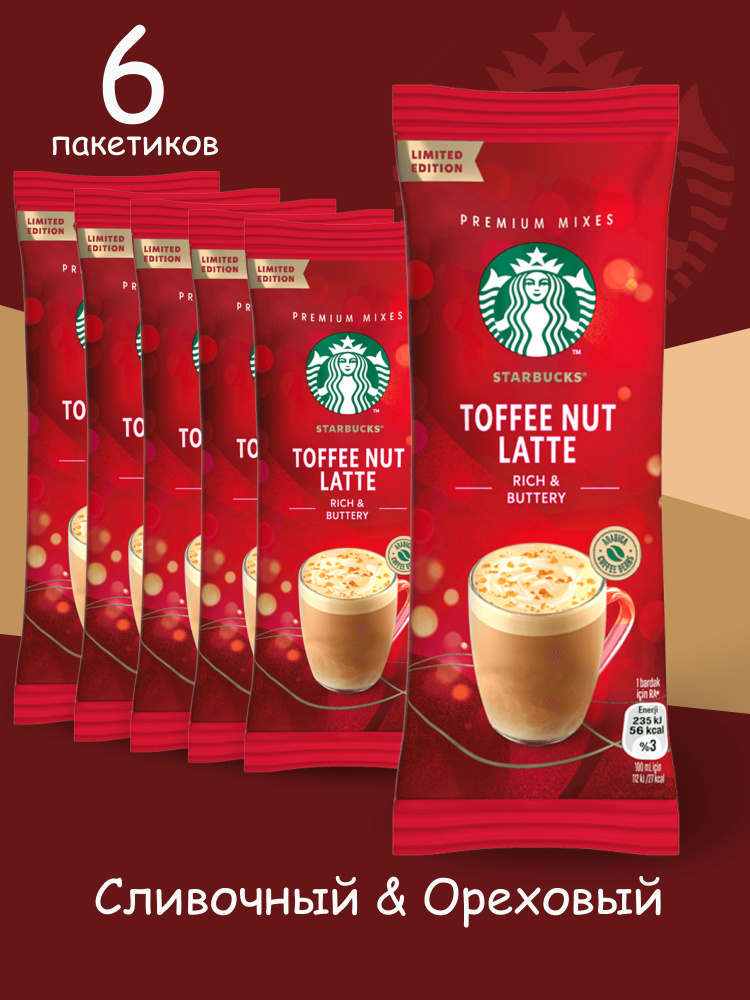 STARBUCKS Кофе растворимый в пакетиках TOFFE NUT LATTE 21,5 гр (6 пакетиков)  #1