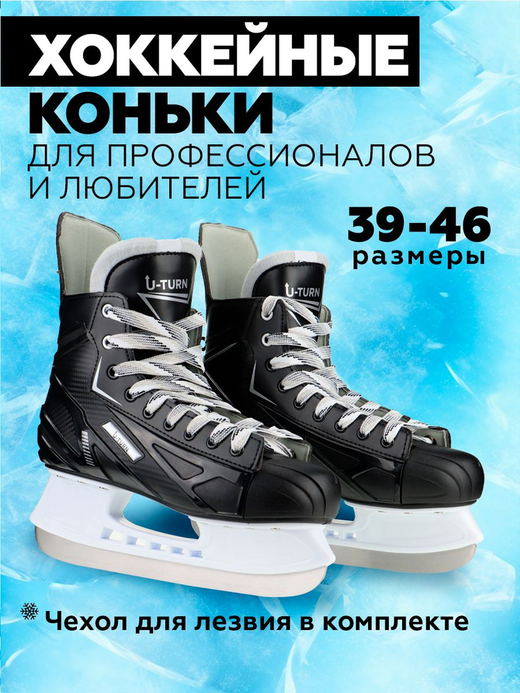 Коньки хоккейные Рыжий кот - купить с доставкой по выгодным ценам в ...