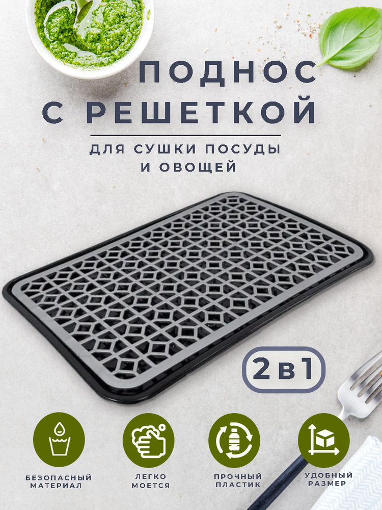 Сушилка для посуды #1