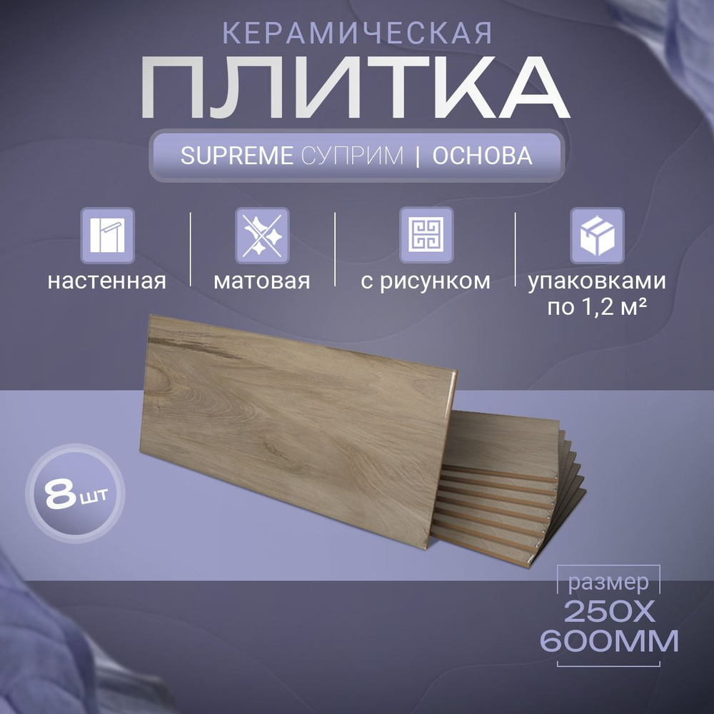 Gracia Ceramica Плитка керамическая60 см x 25 см #1